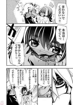 Shinju no Nectar Vol. 3