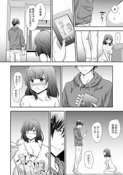 "Sex no Benkyou Shiyokka?" Kareshi ga Iru no ni Itoko kara Shojo wo Ubaware Zecchou Shidou 01-15