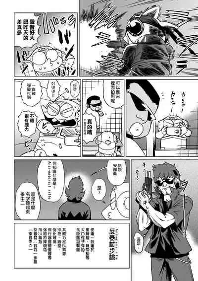 [Abe Morioka] Abe Morioka no ...(Kari) Ex 2 | 安部盛岡的…（情色漫畫家生活日誌）Ex 2 [Chinese] [Digital]