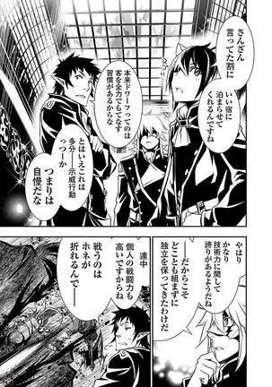 Shinju no Nectar Vol. 3