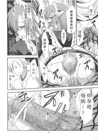 (C81) [Water Drop (MA-SA)] Yukimura Inu (Boku wa Tomodachi ga Sukunai) [Chinese] [靴下汉化组]