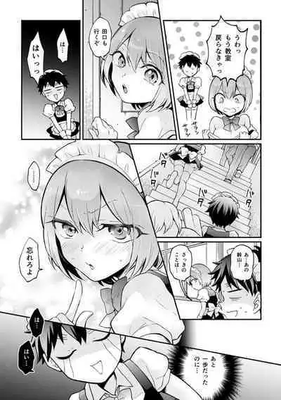 Totsuzen Onnanoko ni Natta node, Ore no Oppai Monde mimasen ka?32