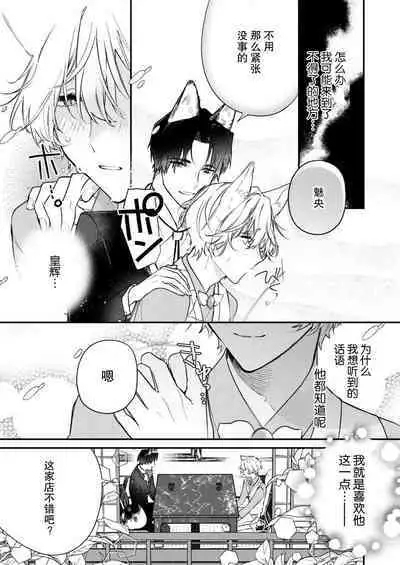 Dou Shiyou mo nai Hodo ni, Unmei | 无可奈何花落去 只叹道，命运使然 1-4