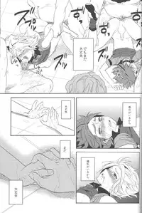 (C81) [Double Slash (Orishima Yupopo)] Shiiku Chaos (Inazuma Eleven)