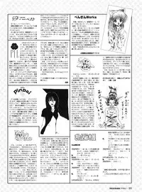 Tech Gian Issue 16 (February 1998)