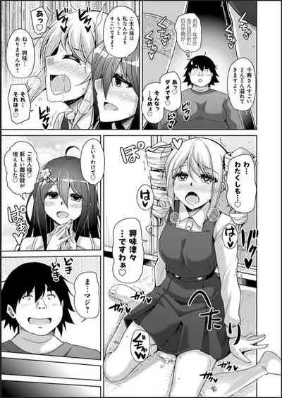 Kosho ni Umoreta Mesu no Hana
