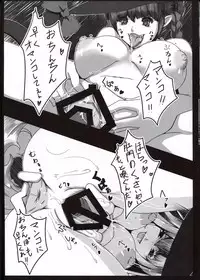 (C83) [Horohoro Tei (dear)] shiri (Touhou Project)