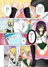 [Kureha Yosho] Doutei Kareshi no Netorare Ganbou ~Ore no Kanojo o Netotte Kudasai.~