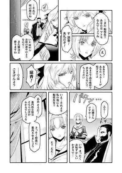 kabe no naka no tensi ue