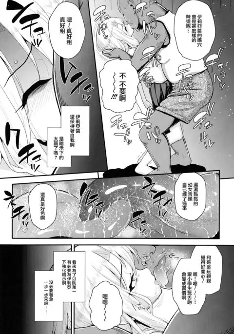 Saimin Choukyou Diary