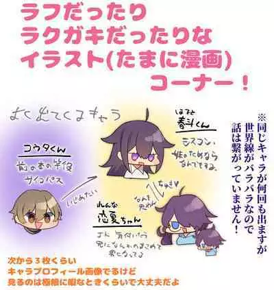 Nyotaika/TSF Summary!