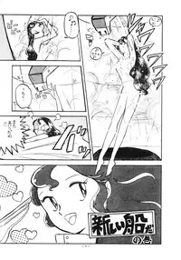 [ALPS (Various)] LOOK OUT 14 (Various)