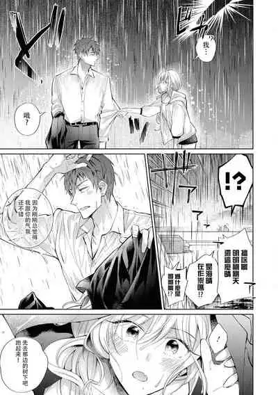 Hatsukoi no higan imōto-bun wa mō yameta | 初恋的彼端