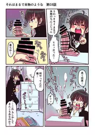 どすけべシール_短編集