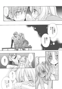 [Edoya Pochi] Jun-ai Chronicle