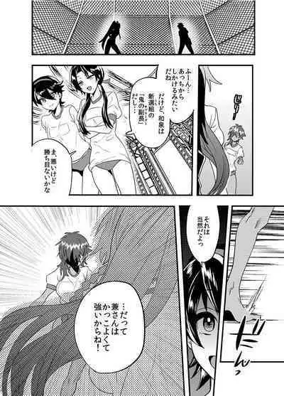 Hagure Idol Jigokuhen