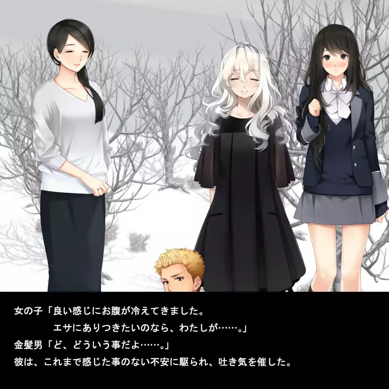 小便を食わされた男