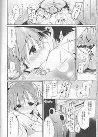 (C84) [atSD (Tsuneyoshi)] Mikoto to. 5 (Toaru Majutsu no Index)