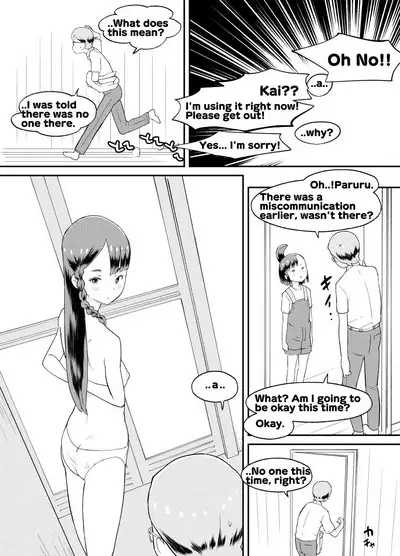 Azuma-kun no Tenraku | Azuma's Fall