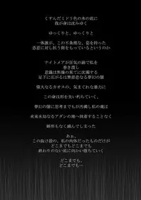 [Popo Doctrine] CATASTROPHE12