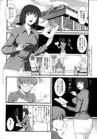 [Saigado] Hitozuma Jokyoushi Main-san Ch. 1-14