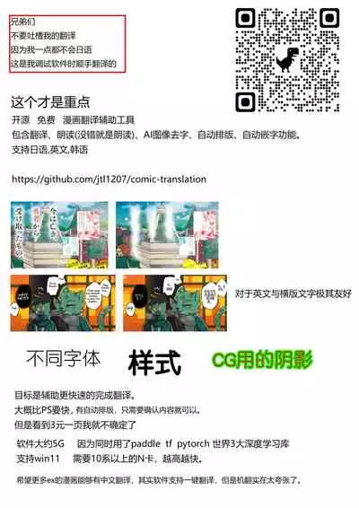 Iinchou wa Kyou kara Minna no Omocha