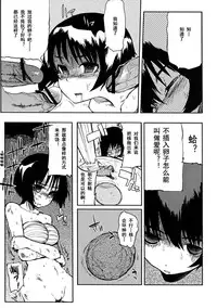 [NAITOU2 (F4U)] Iinchou wa Bokkoboko Kanzenban!!!!! [Chinese] [CE家族社] [Digital]