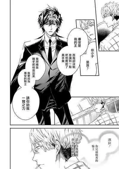 World's End Blue Bird | 末世青鸟 Ch. 4-10