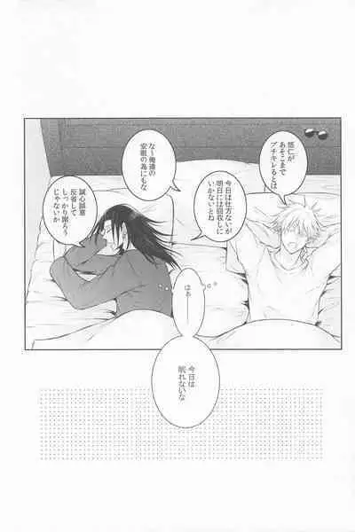 sanninyorebasorehaai