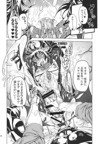 (Futaket 8.5) [Yuugengaisha Mach Spin (Drill Jill)] Chenge!! 2 (Getter Robo) [Digital]