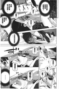 [Shinobu Tanei] Giri nara Kyoudai Renai shite mo Ii yo ne | 義理的話兄妹恋愛也應該沒問題吧 [Chinese]