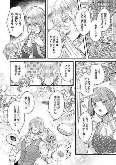 Nene to Ikoku no Mahoutsukai Isekai ni Shoukan Sareta to Omottara, Naze ka Koneko to shite Aigan Saretemasu 1-5