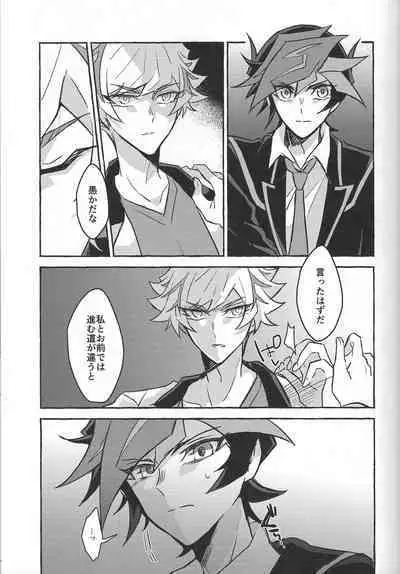 Fukushu-sha ni juko o