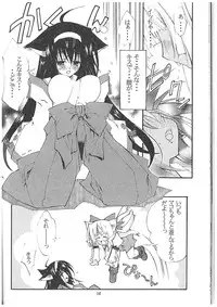 (C67) [Kaishaku] Aoi Tsuki to Taiyou to... (Kannazuki no Miko)