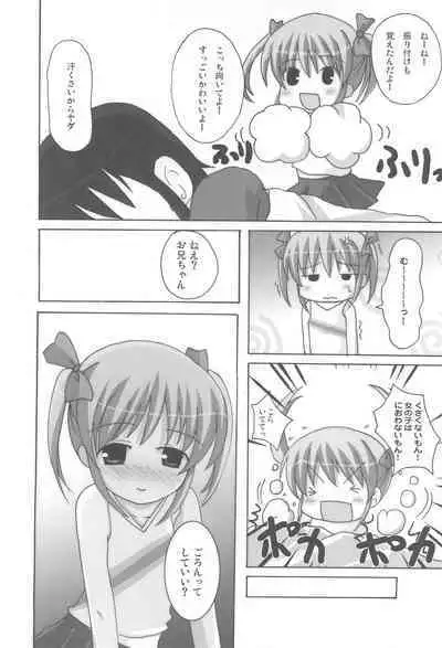 Twintail na Onnanoko Hon 4.5.6 Tsumechaimashita.