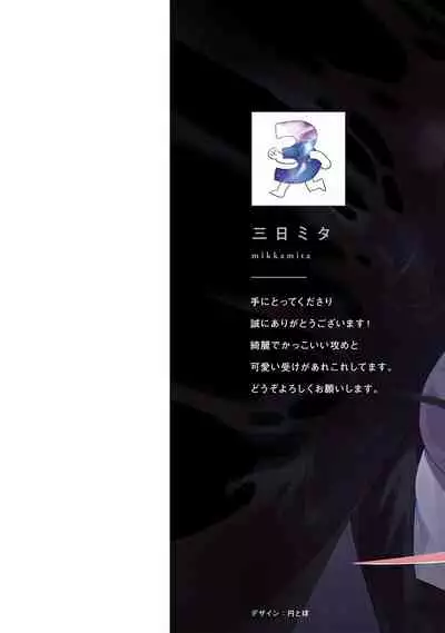 Shinigami wa Korosenai | 死神失格 Ch. 1-6 + 番外