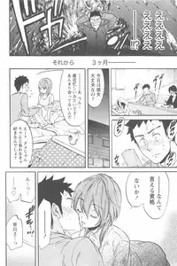 [Chiro Onda] Koisuru Naked Girl