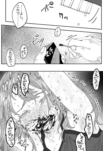 "Ingaouhou" Son of a Bitch