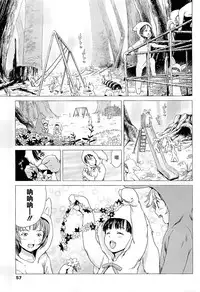 [雨と棘] 少女熱