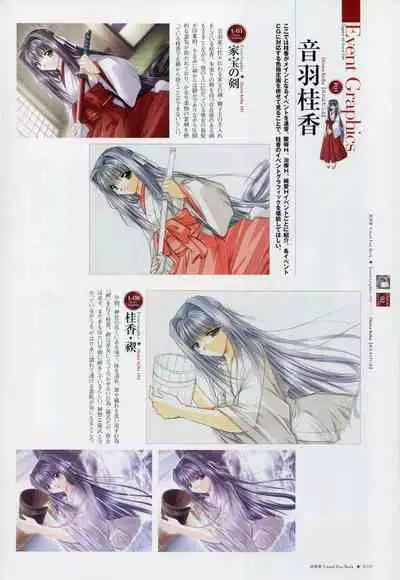 Natsukagura Visual Fan Book