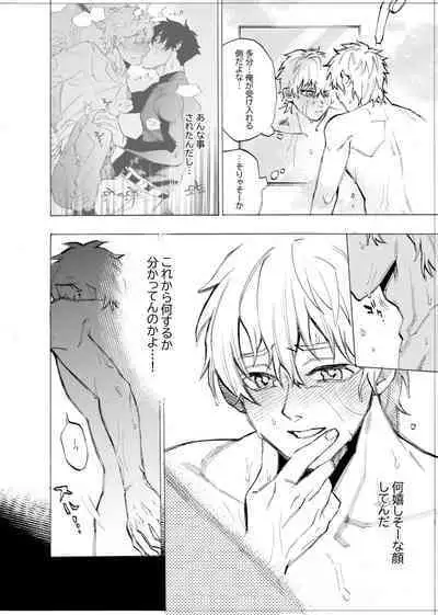 僕は神様なんかじゃない総集編