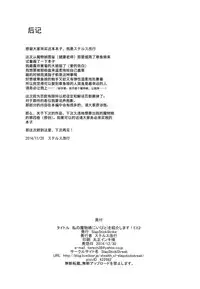 (C87) [SlapStickStrike (Stealth Changing Line)] Watashi no Koibito o Shoukai Shimasu! EX2 | Introducing My Monstergirl! EX2 [English] [rampantserenity]