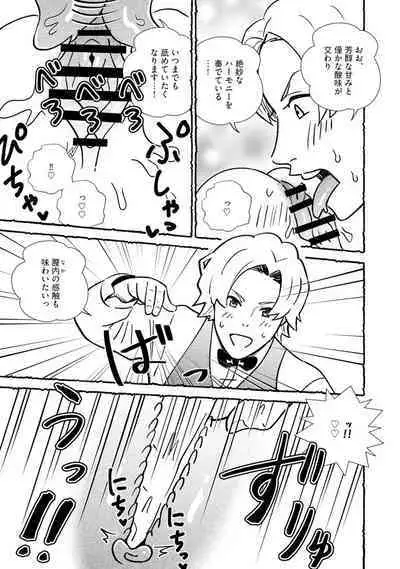 Omanko wo Kaou! Ch. 2