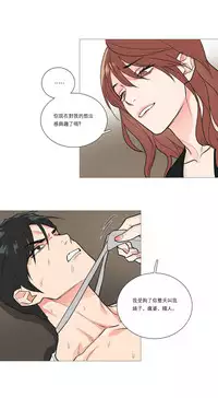 [The Jinshan] Sadistic Beauty | 虐美人 Ch.1-49[Chinese] [17+沒有漢化]