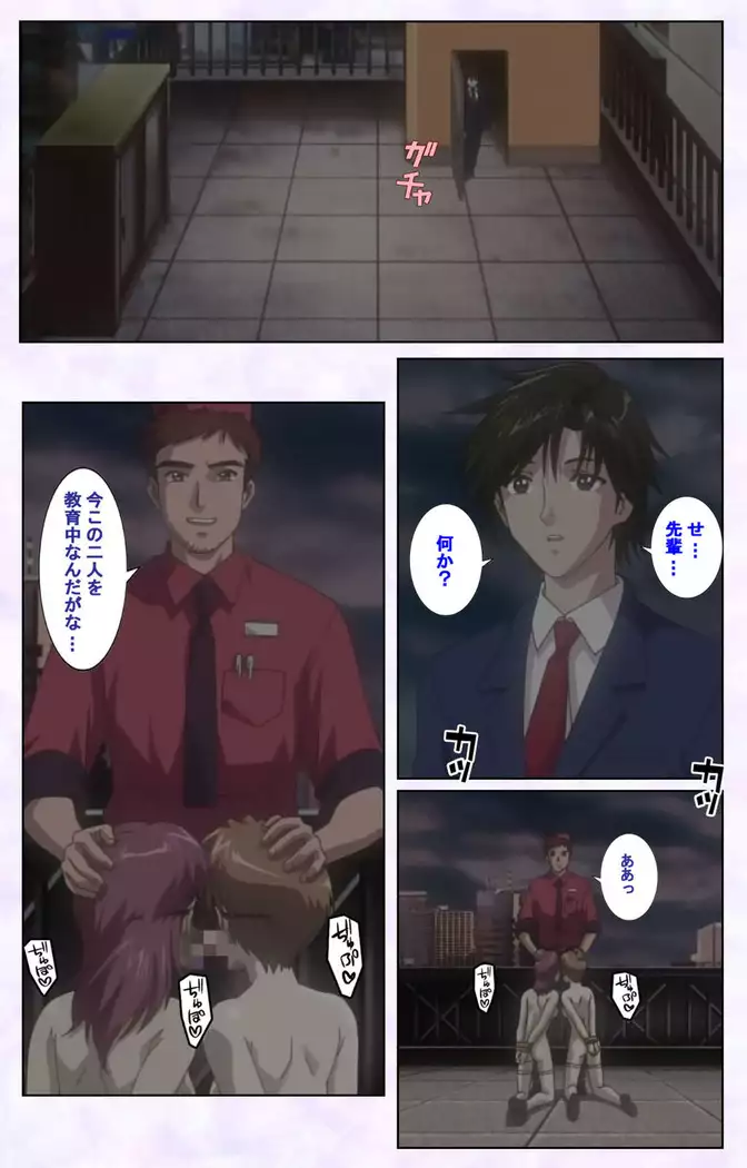 inbo-innyan kanzenhan