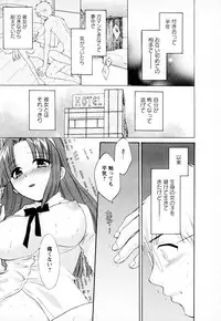 [Pon Takahanada] Kanojo to Kurasu 100 no Houhou - A Hundred of the Way of Living with Her. Vol. 1