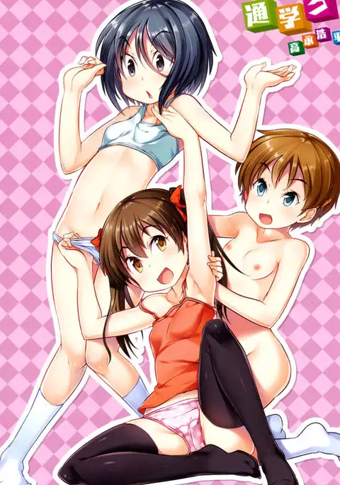 Tsugakuro | School Commute Ch. 1-2