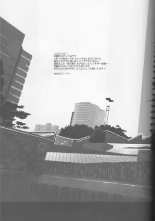 Parallel Lines - Durarara doujinshi Japanese