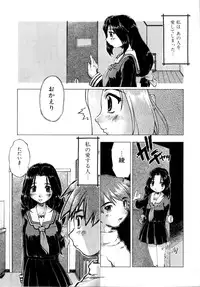 [Akishima Shun] Akumakko♥Trouble