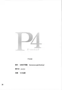 [Hamanasu Chaya (Hamanasu, Hyper Unko Cannon)] p-sona4 (Persona 4)